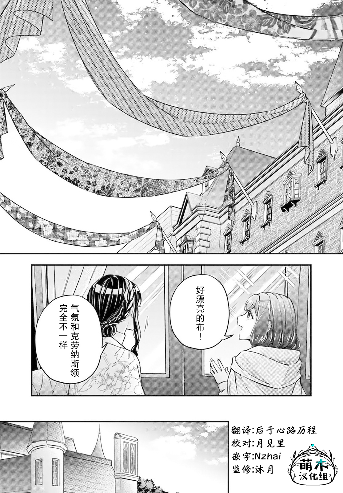 第12.4话1