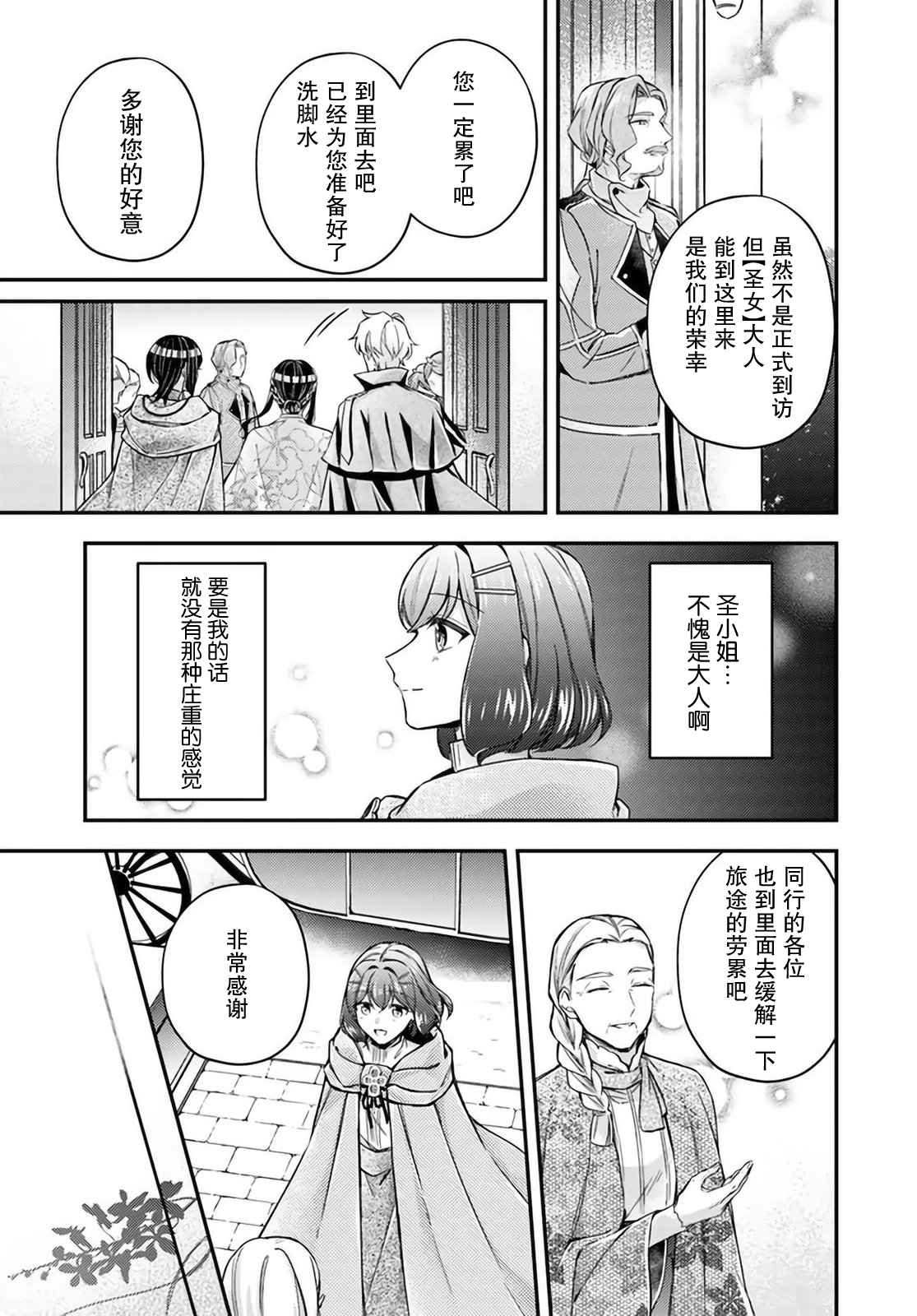第12.4话3