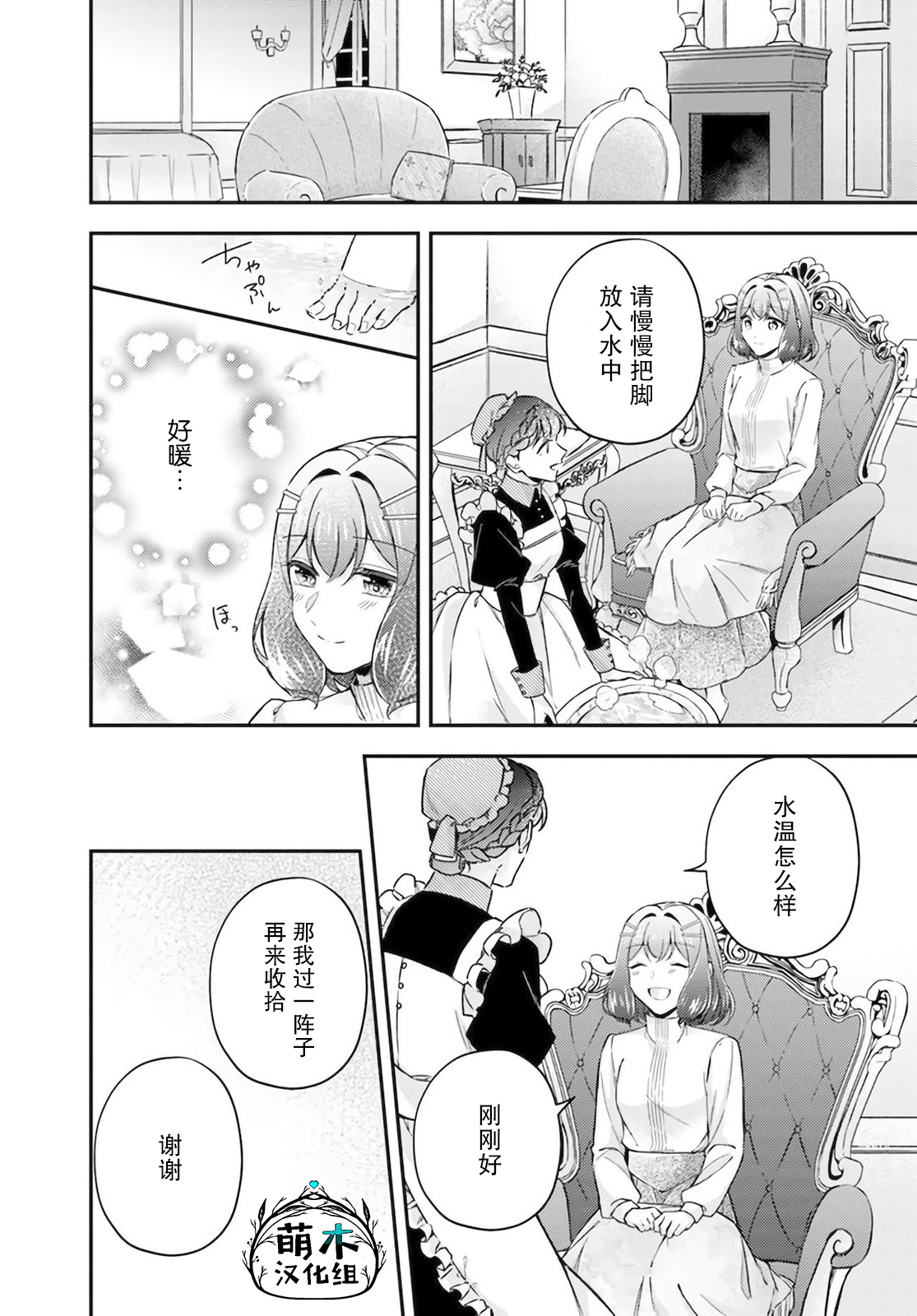 第12.4话4