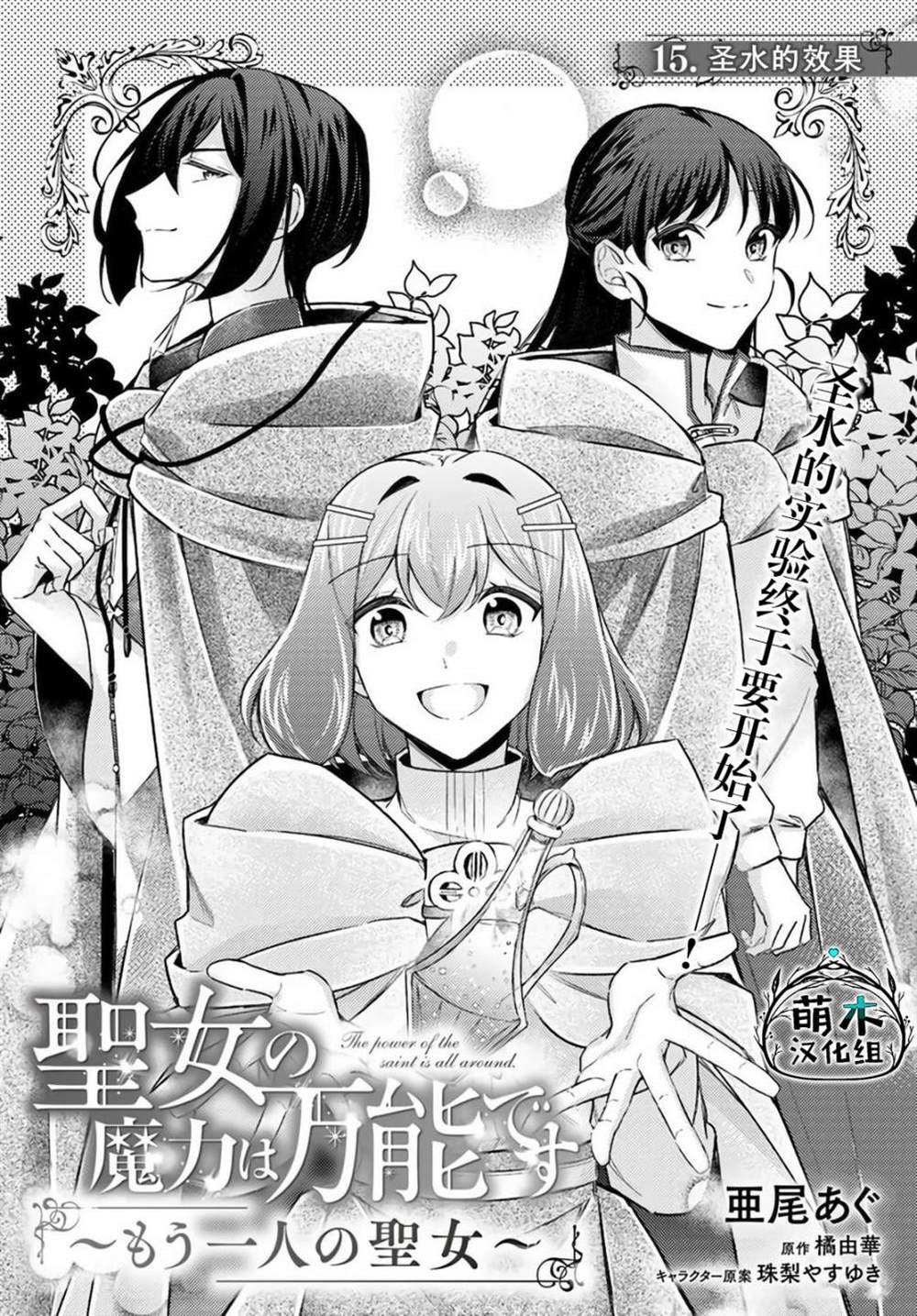 第15.1话0