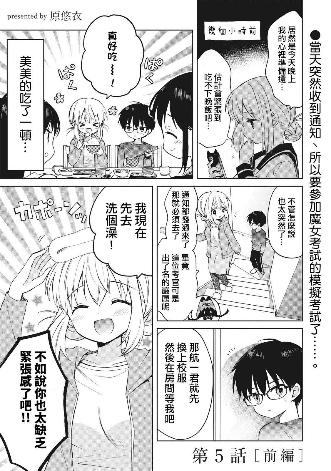 第5话0