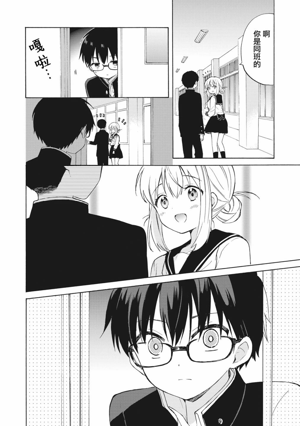 第2.2话 下2