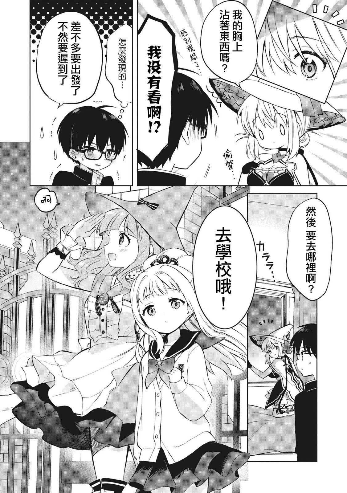 第5话3