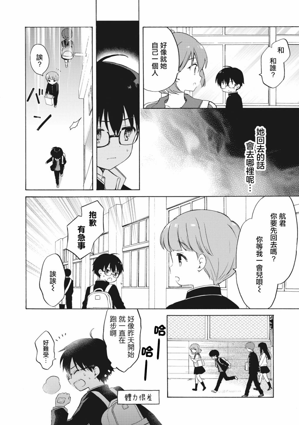 第2.2话 下4
