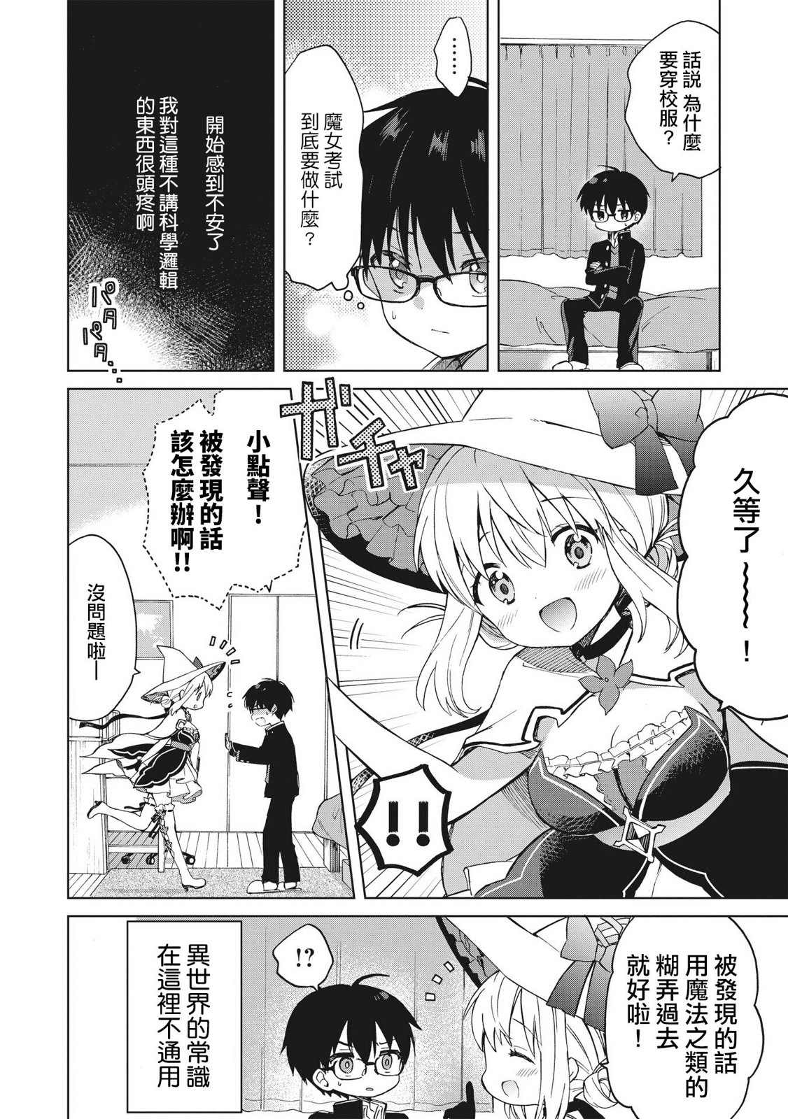 第5话1