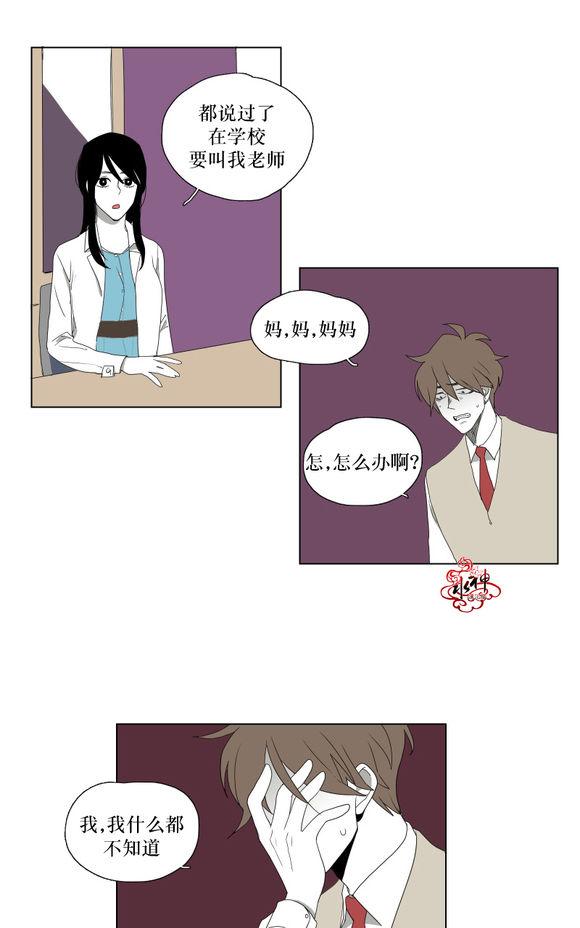 蝙蝠饲养记漫画,第14话2图