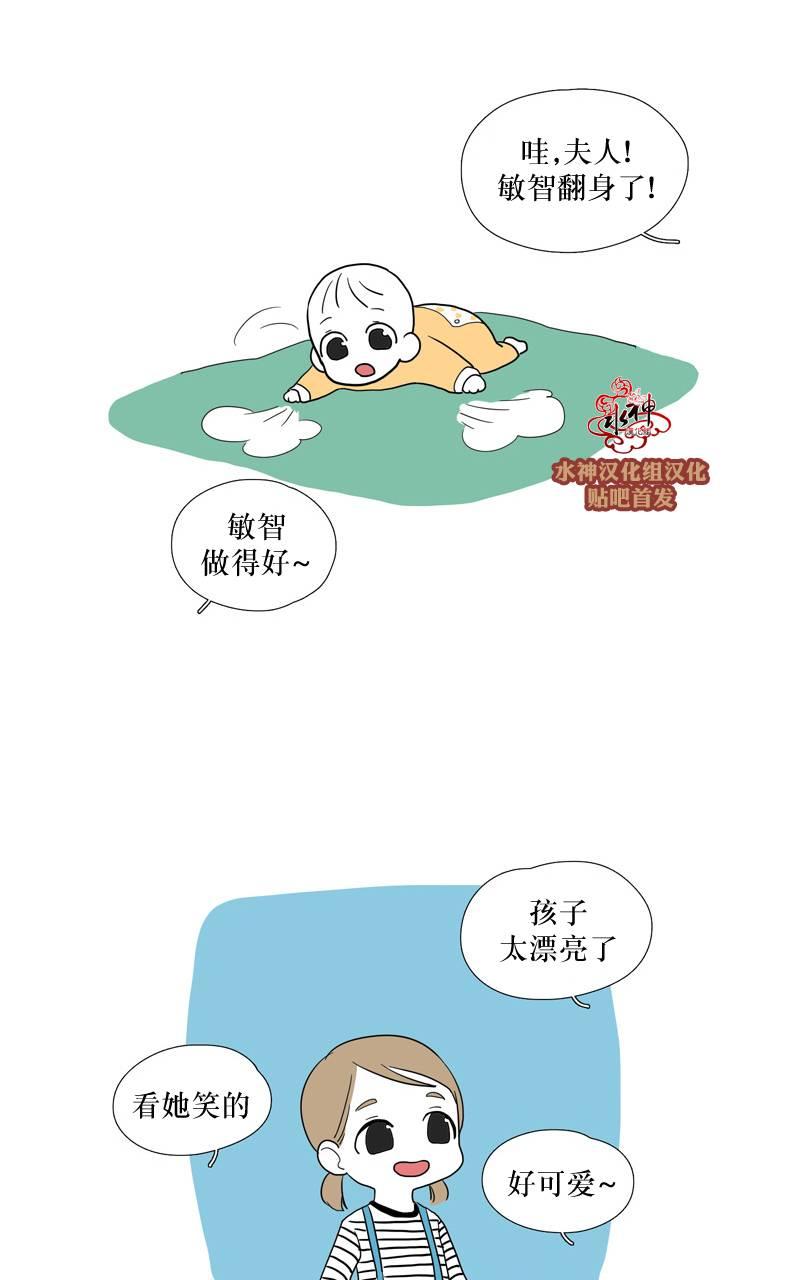 蝙蝠饲养记漫画,第24话5图