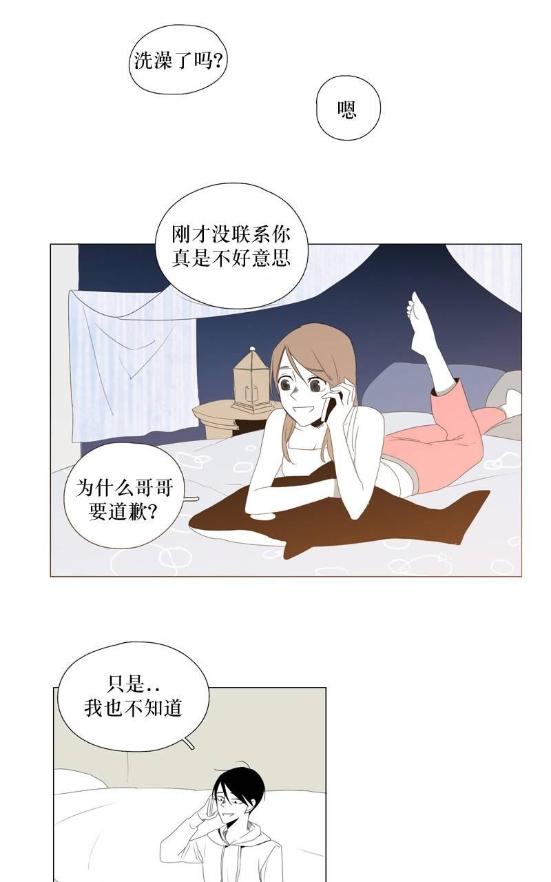 蝙蝠饲养记漫画,第19话2图