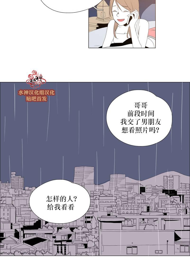 蝙蝠饲养记漫画,第19话5图