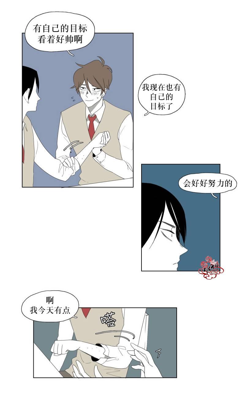 蝙蝠饲养记漫画,第13话2图