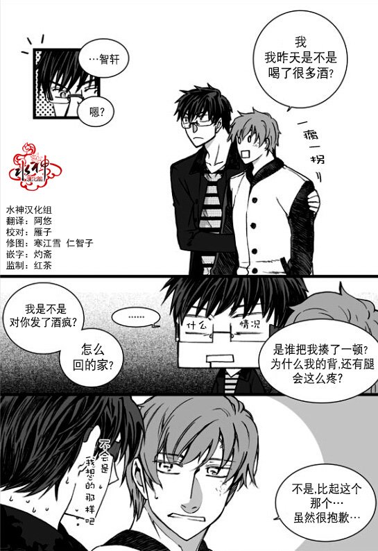 第23话3