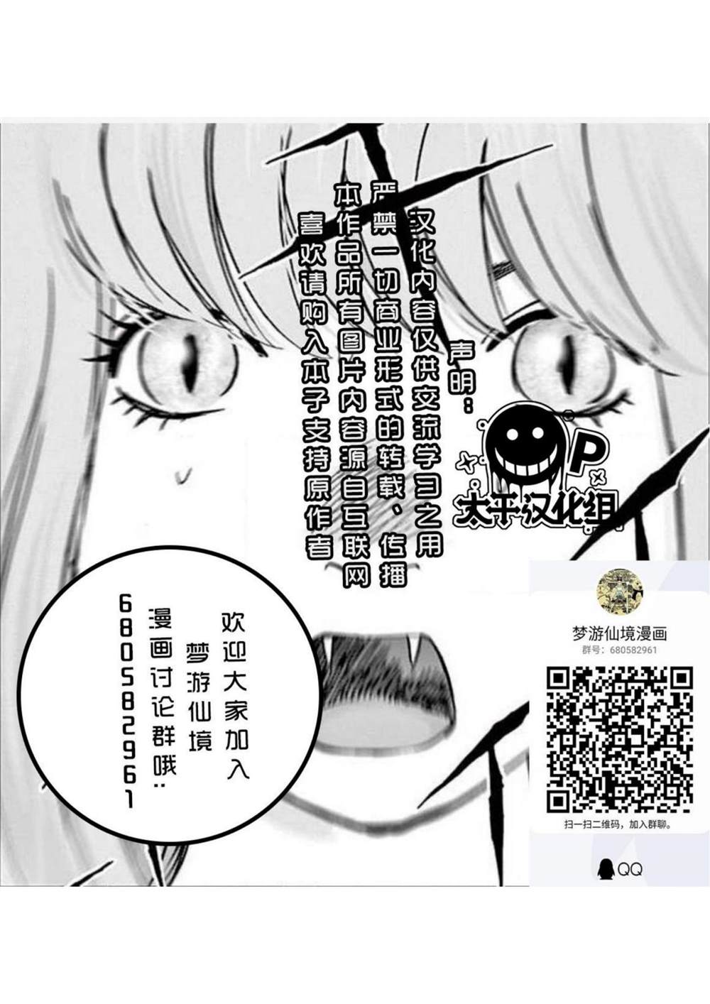 第28话3