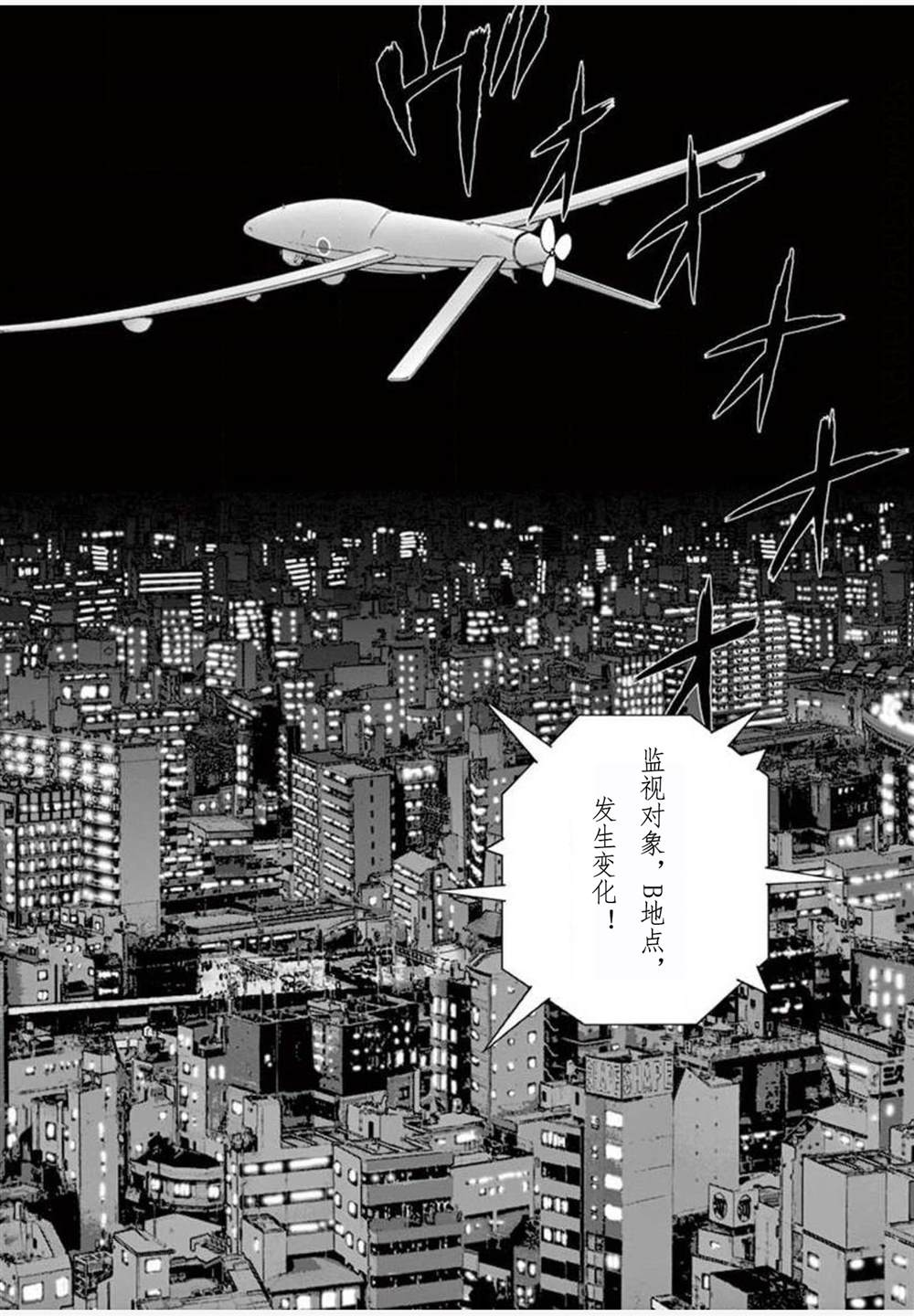 第24话 能力者1