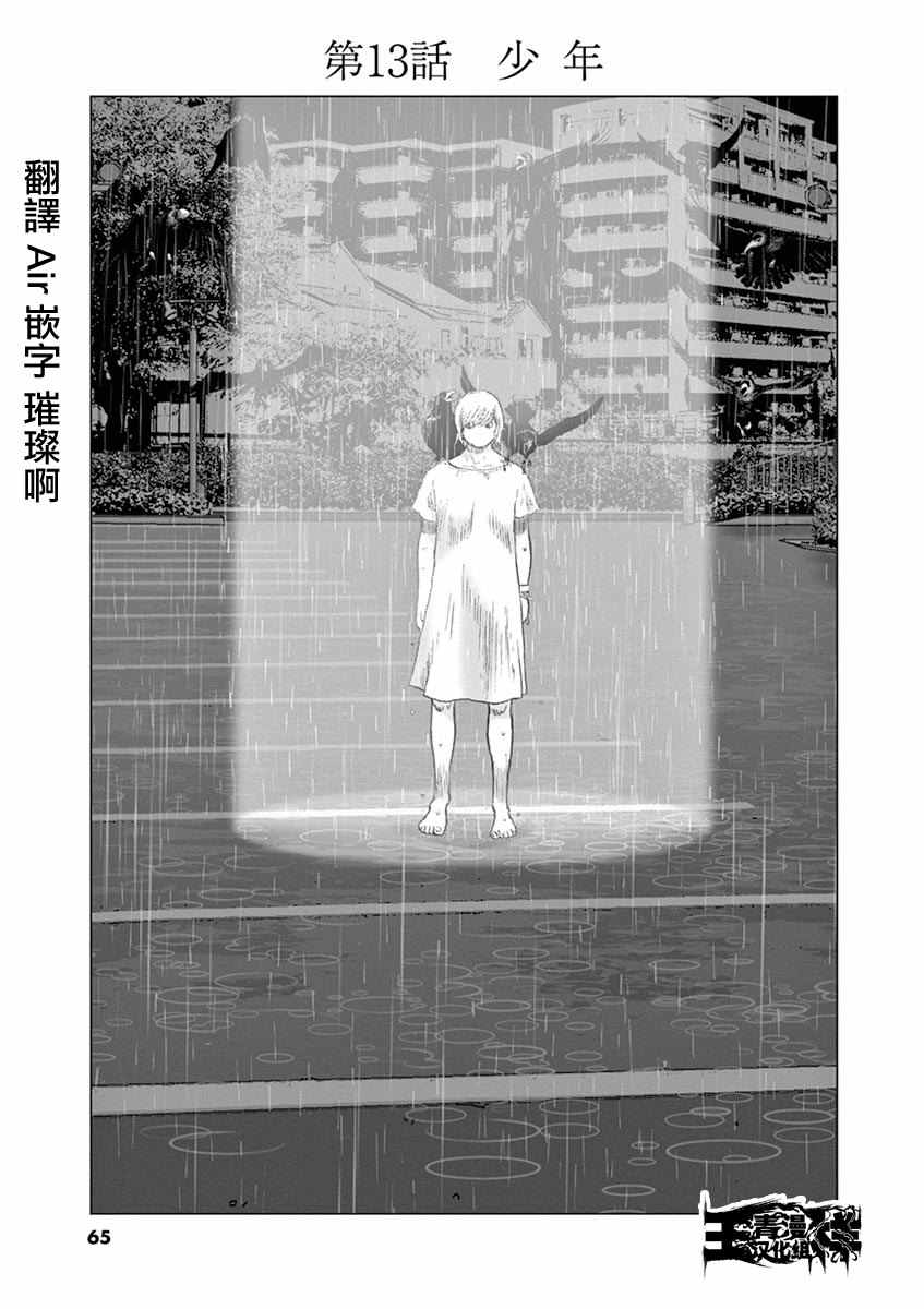 第13话0