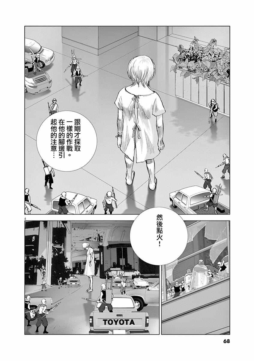 第13话3