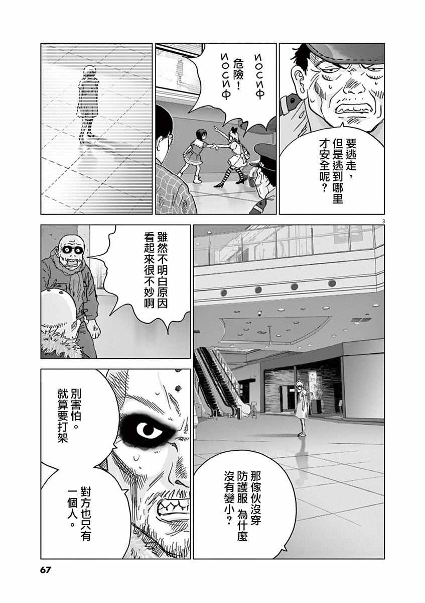 第13话2