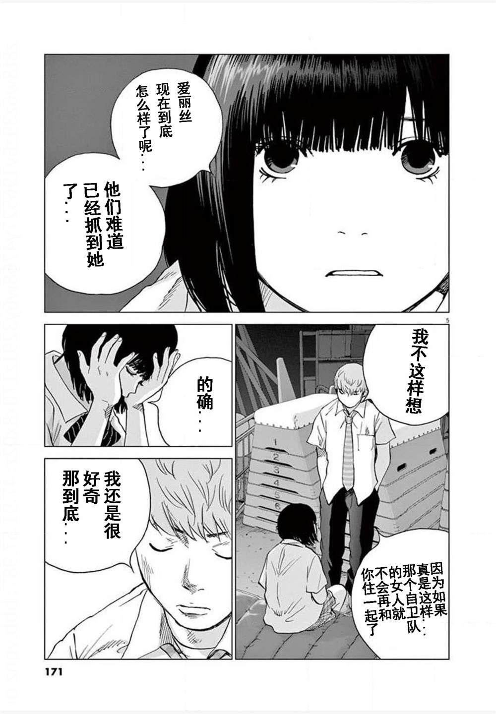 第27话4