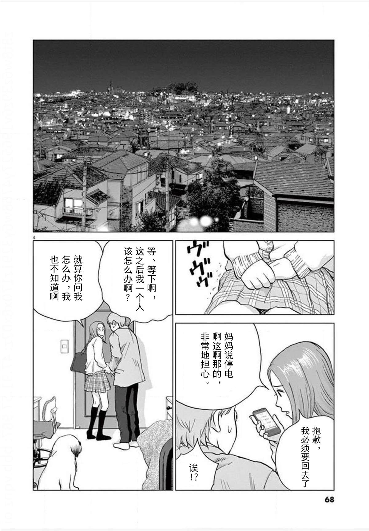 第22话 报道3