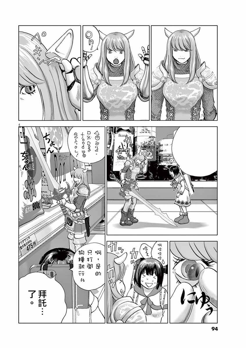 第5话3