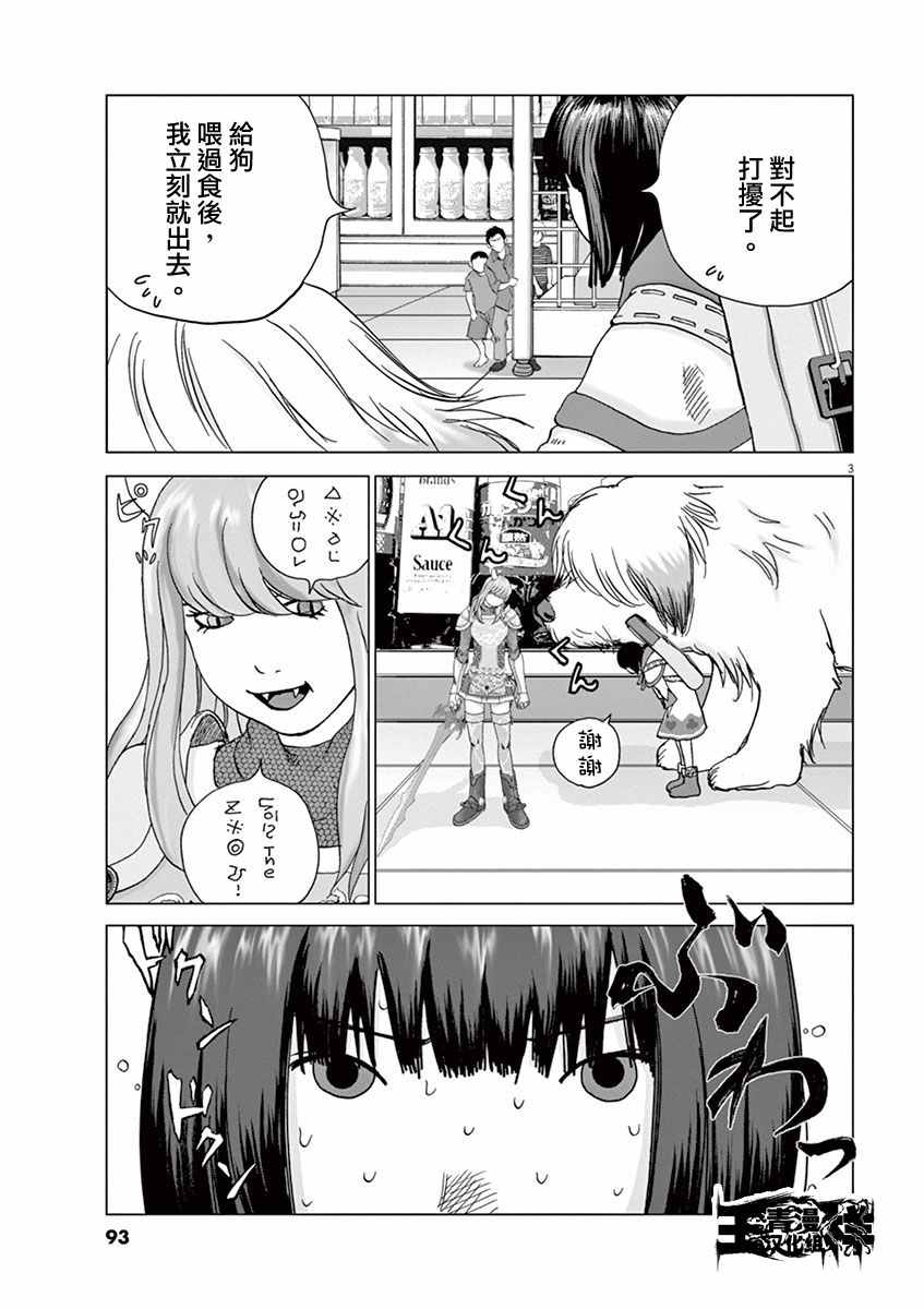 第5话2