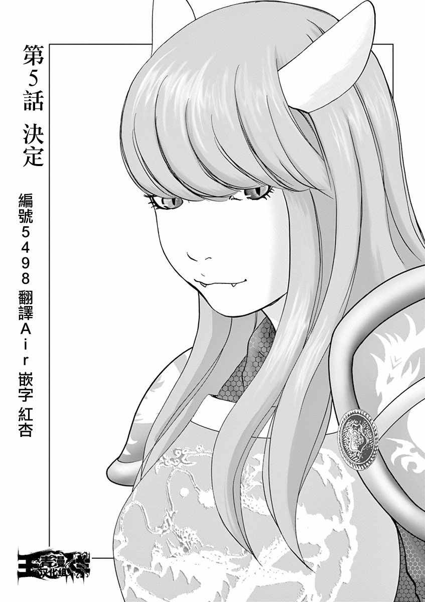 第5话0