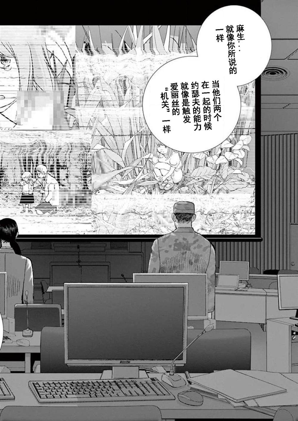 第30话 质量1