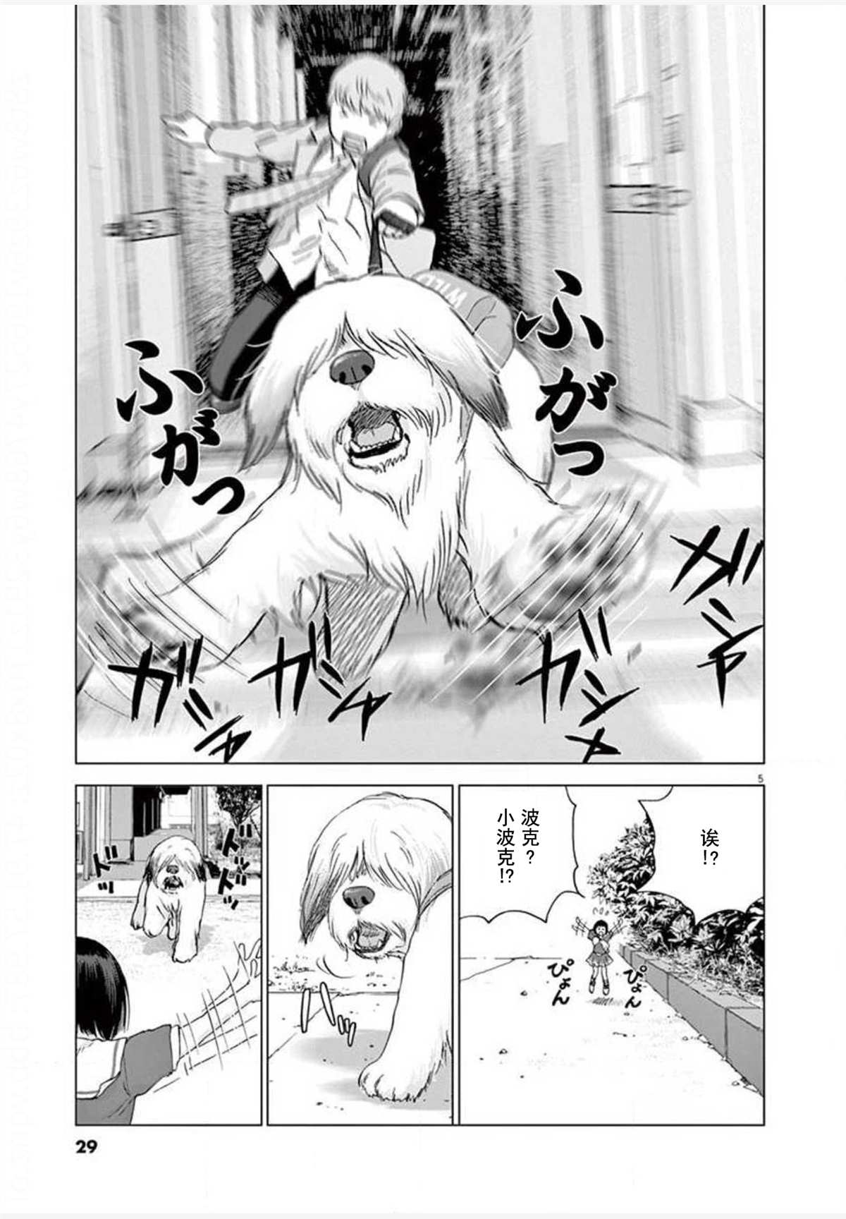 第20话 再会4
