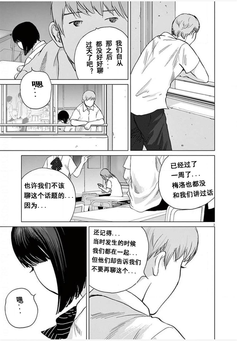 第27话2
