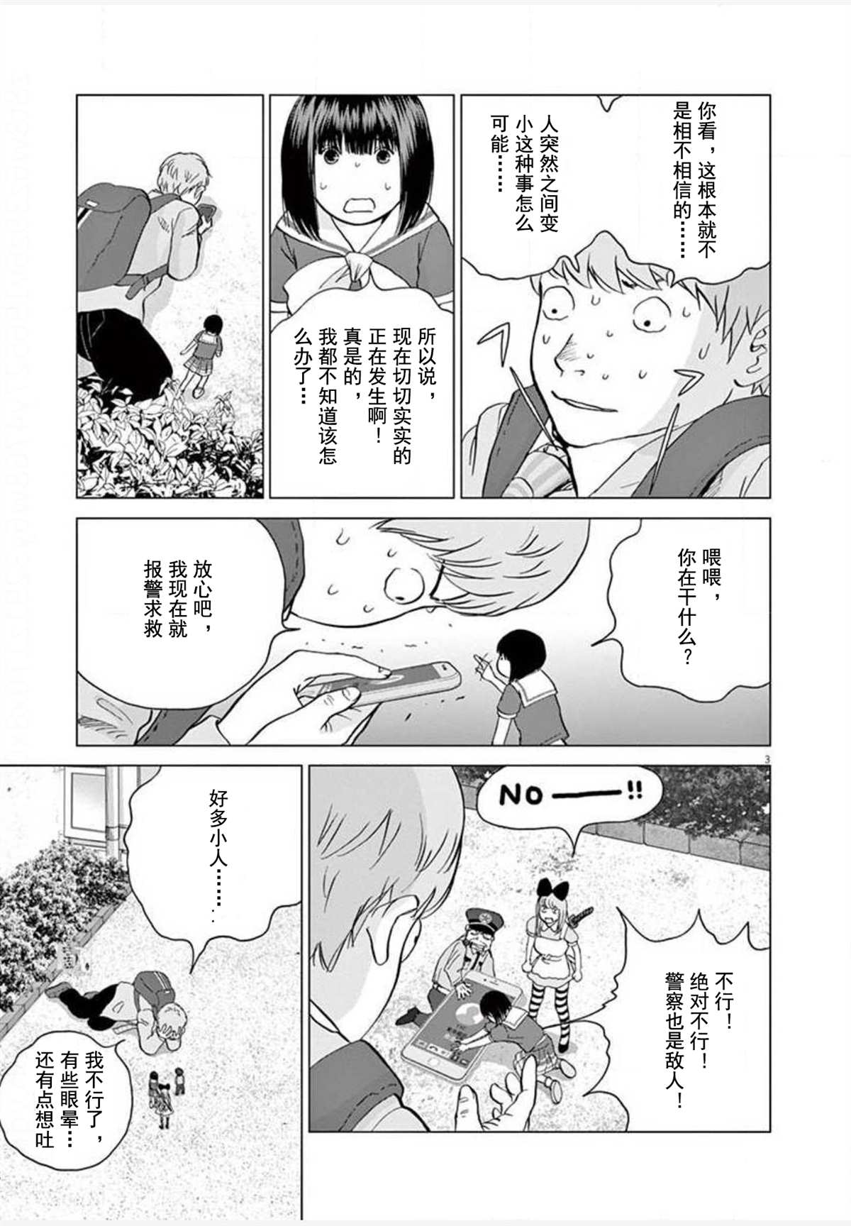 第20话 再会2