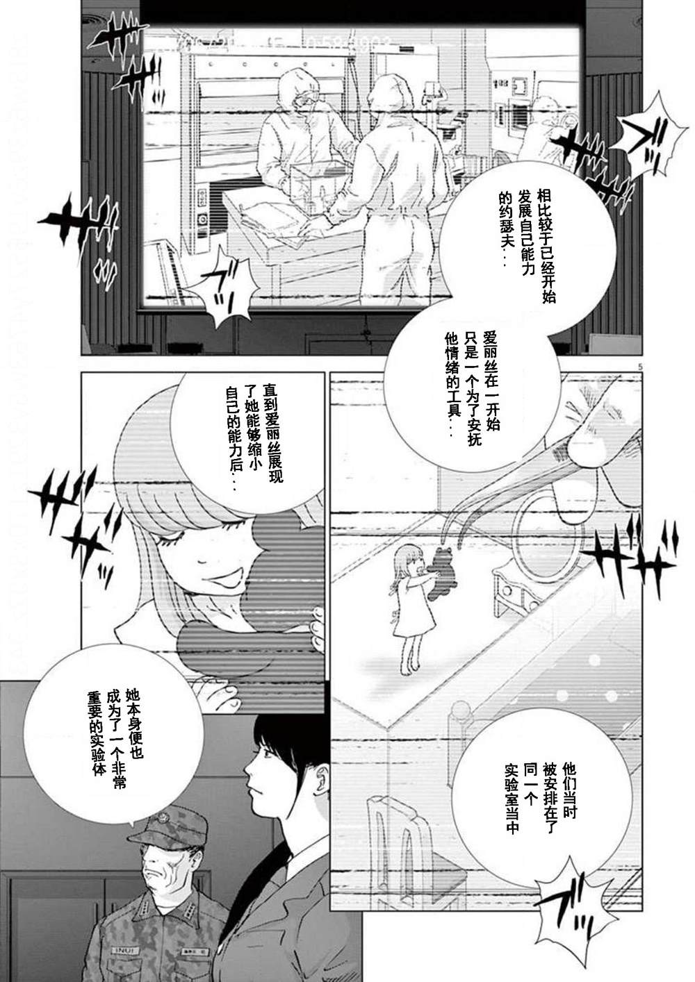 第30话 质量4