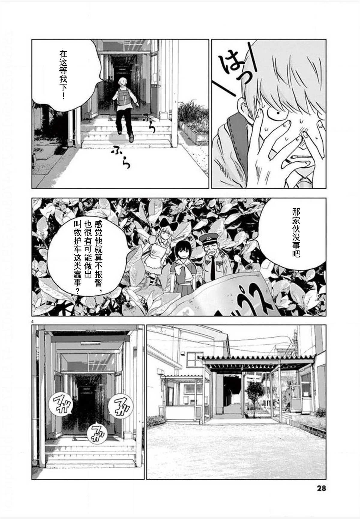 第20话 再会3