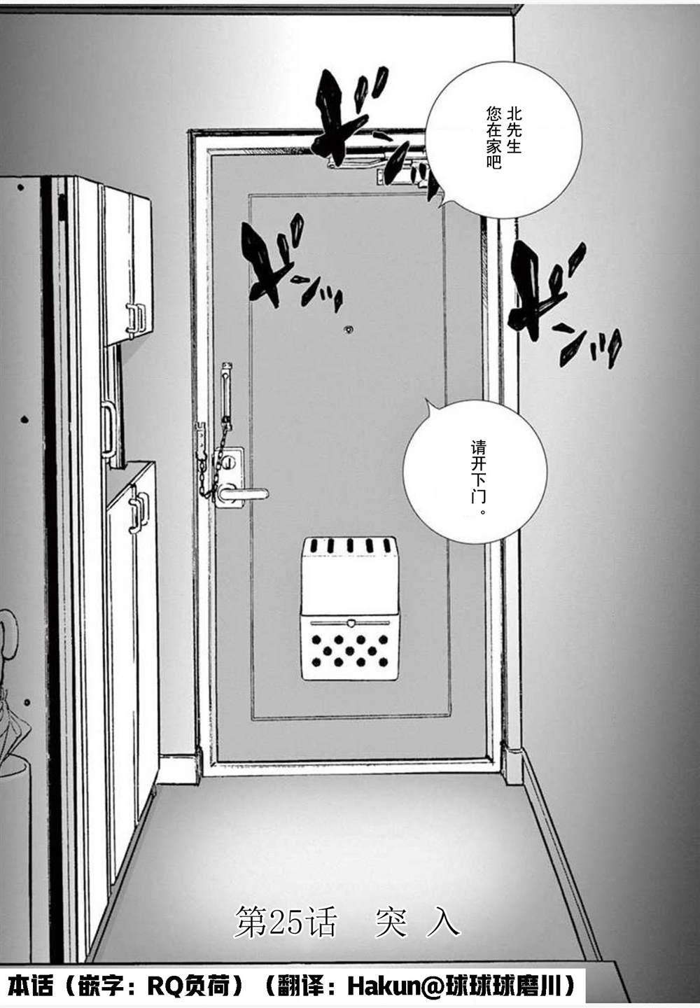 第25话 突入0