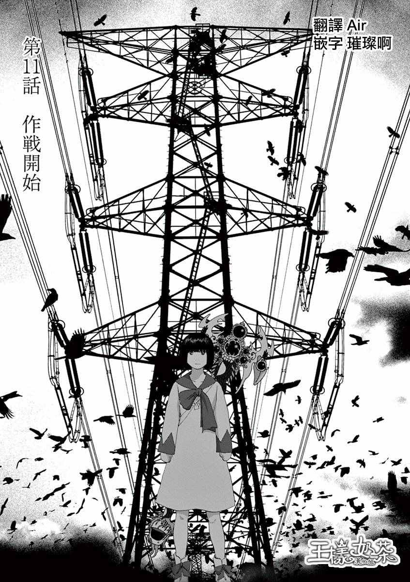 第11话0