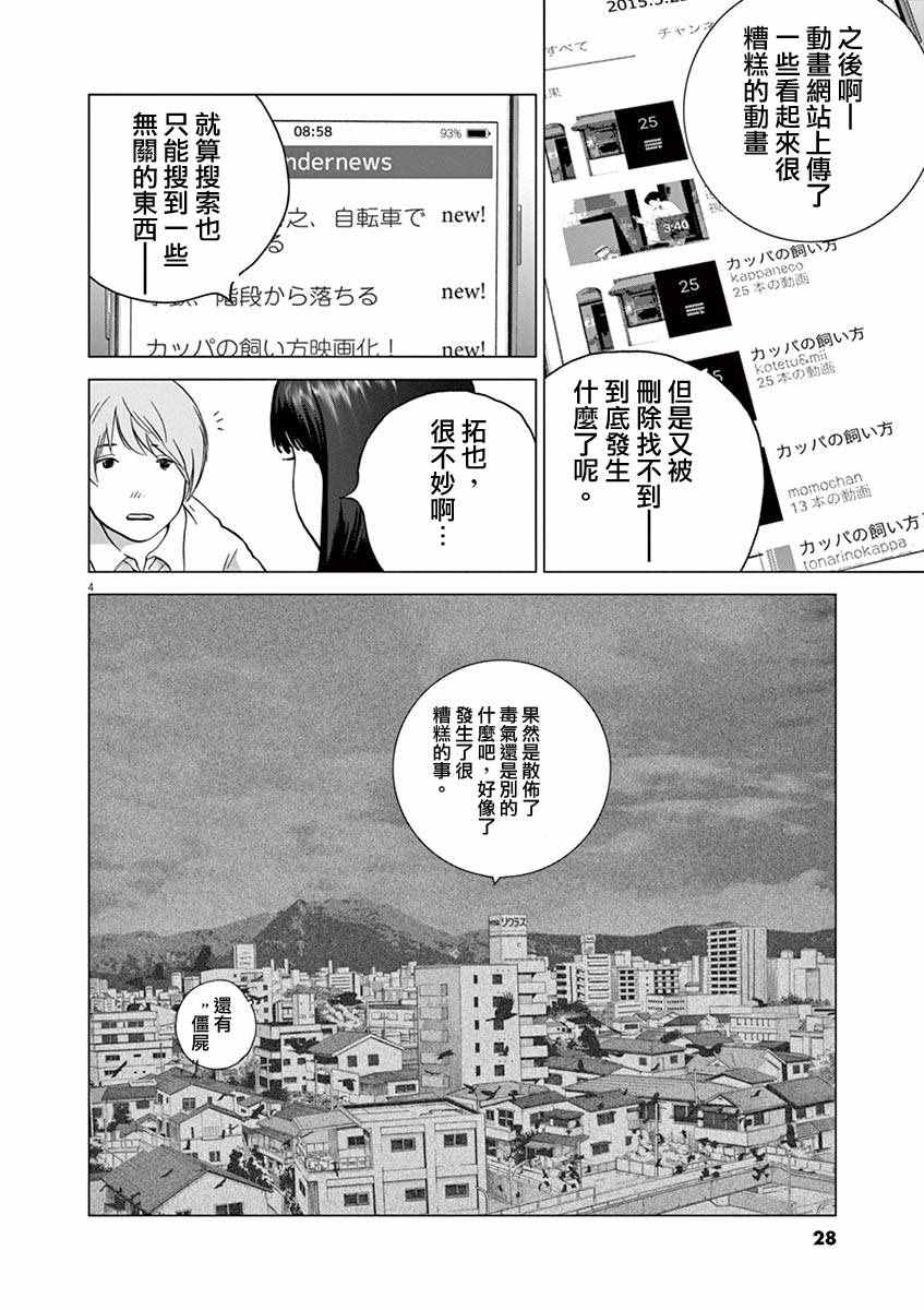 第11话3