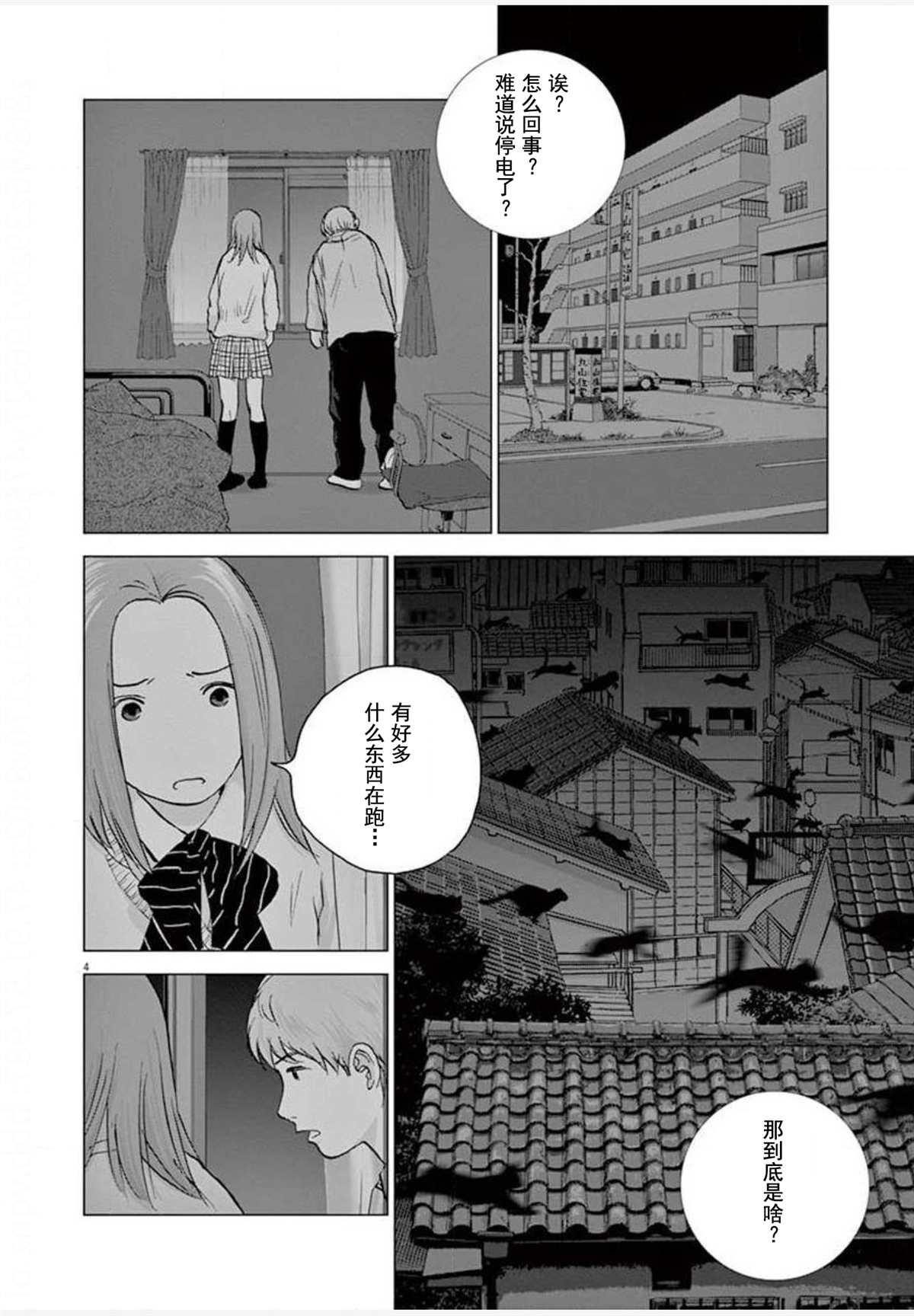 第21话3