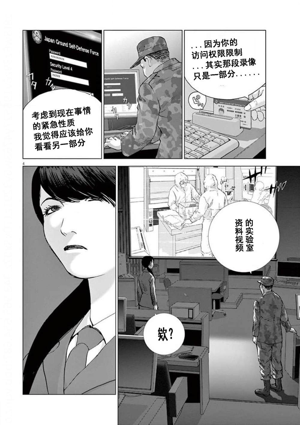 第30话 质量3