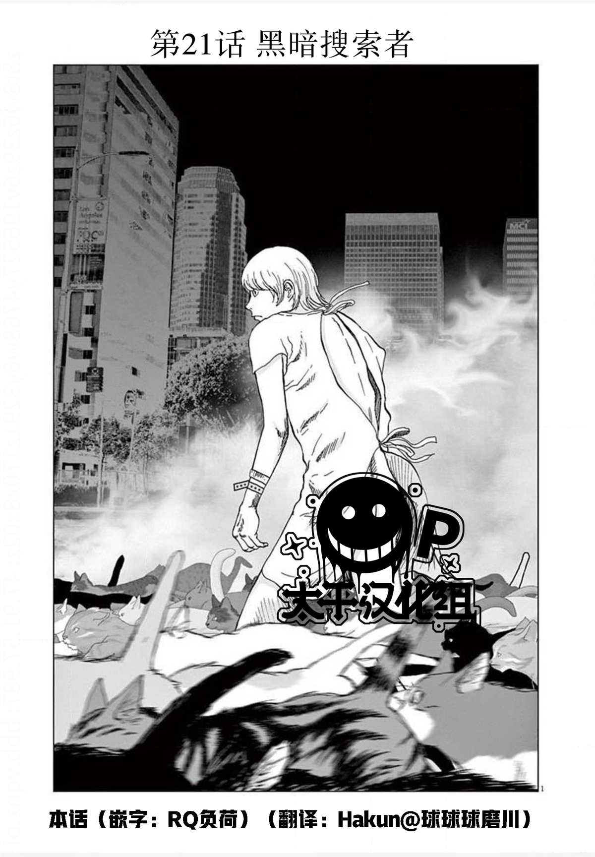 第21话0
