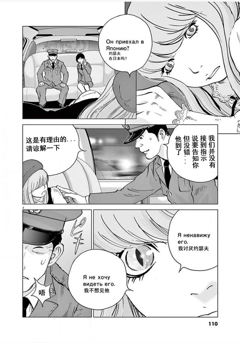 第15话觉醒3