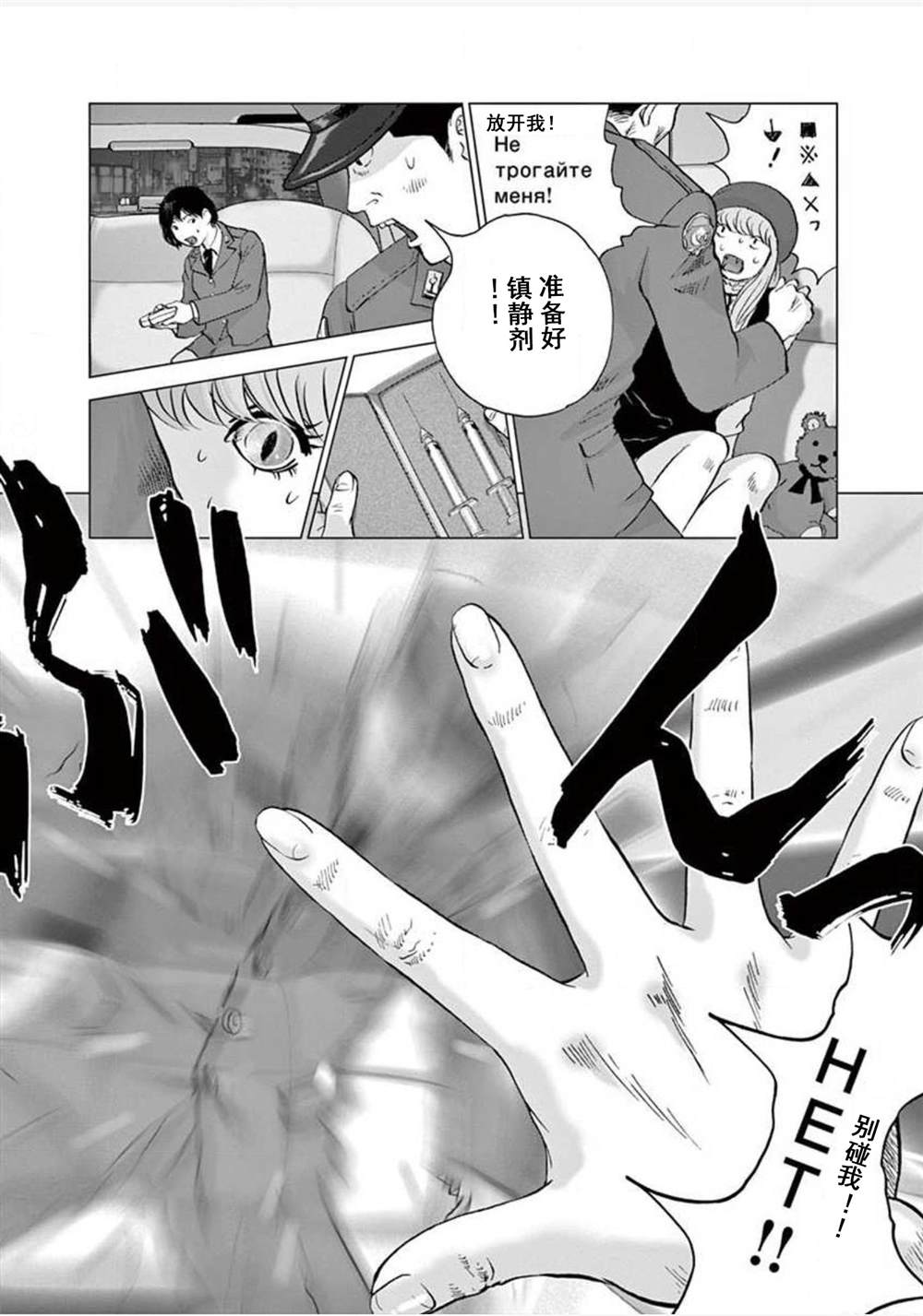 第15话觉醒4