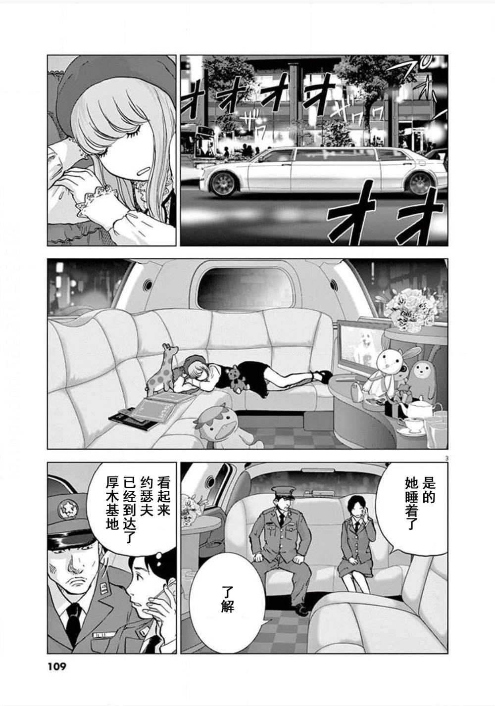 第15话觉醒2