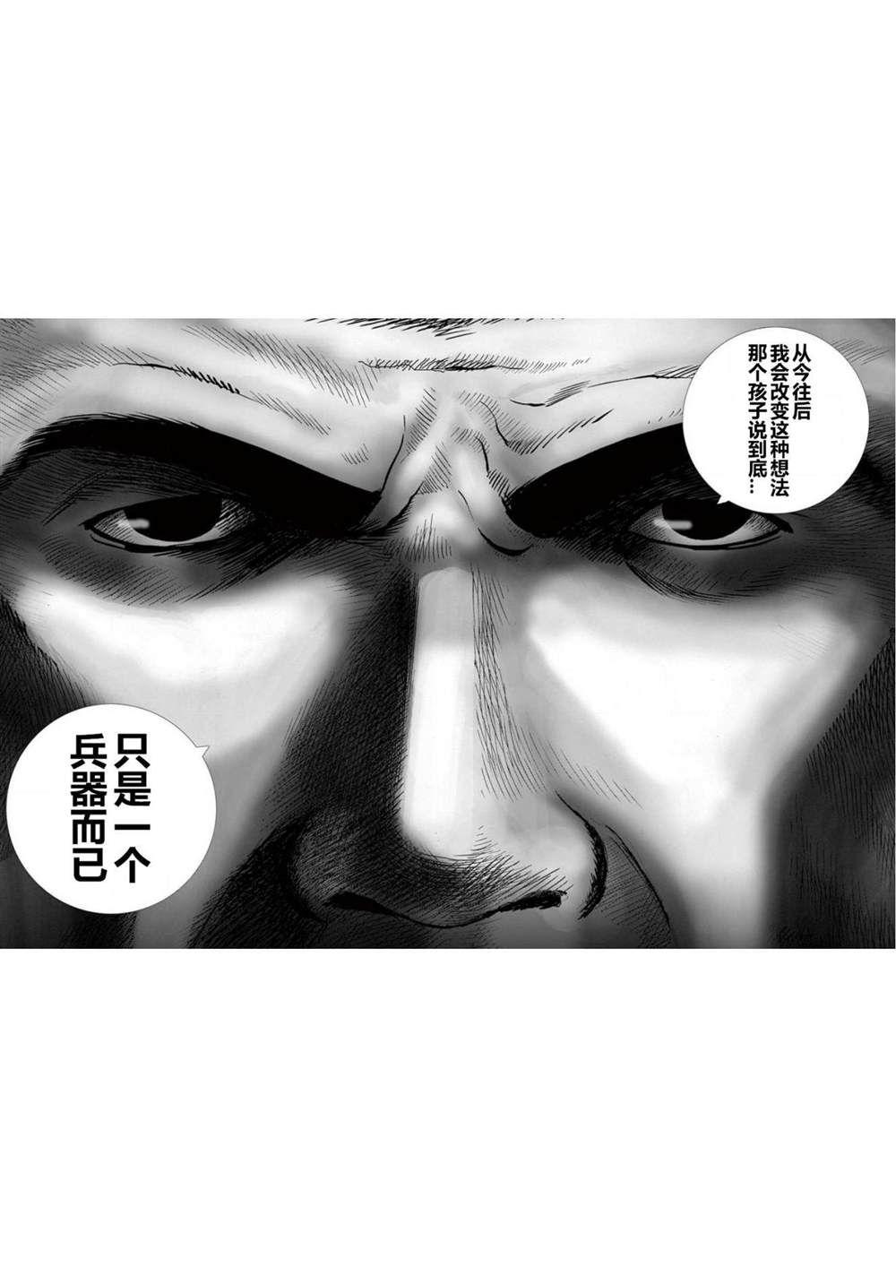 第16话 兵器爱丽丝4