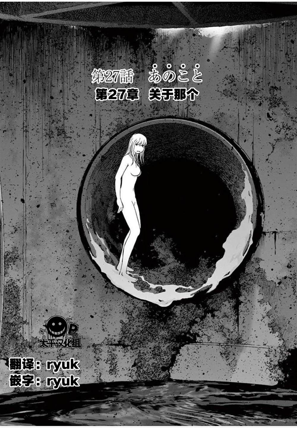 第27话0