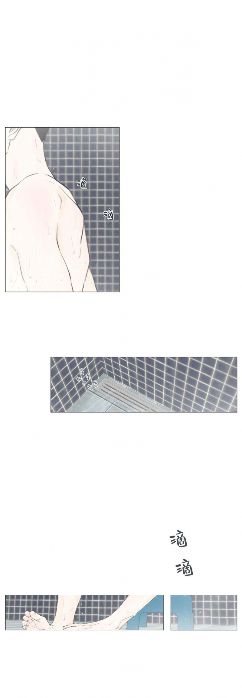 十二月怀胎黄梅戏漫画,第15话1图