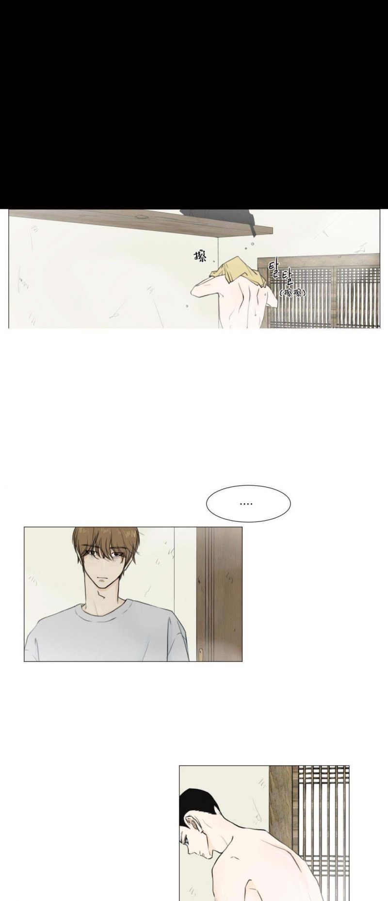 十二月怀胎黄梅戏漫画,第15话3图
