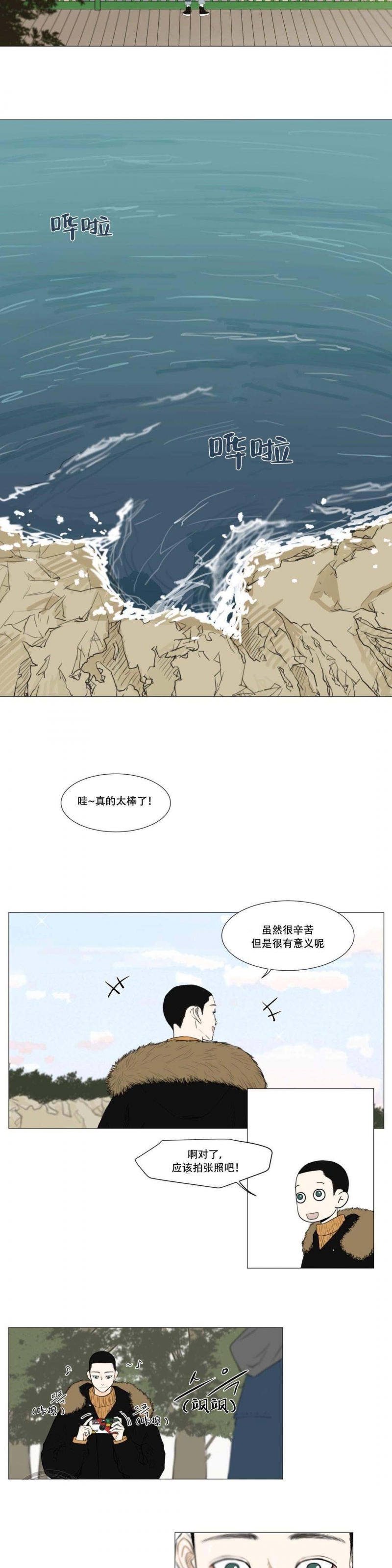 十二月好唱到祝英漫画,第7话4图