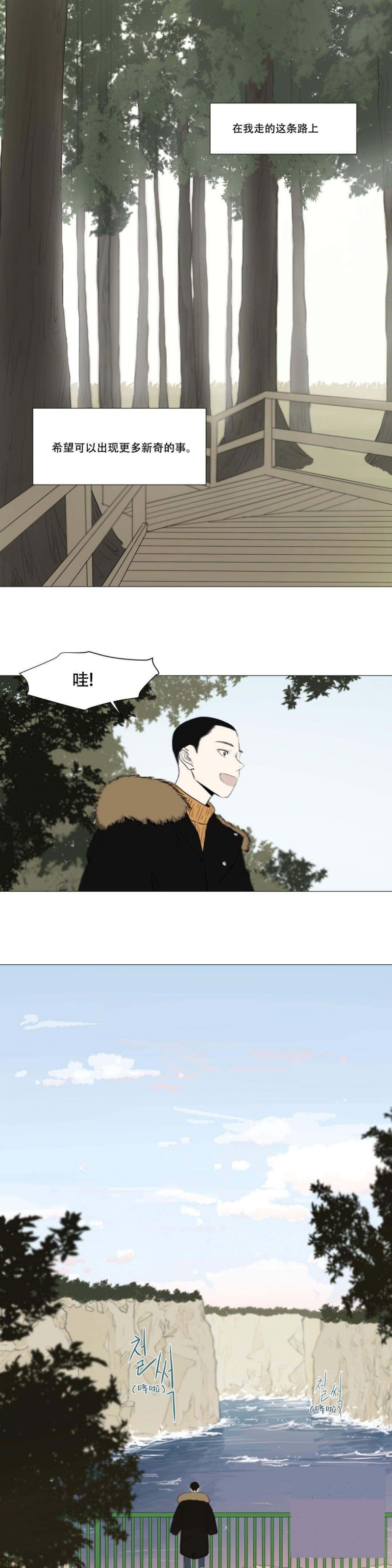 十二月好唱到祝英漫画,第7话3图
