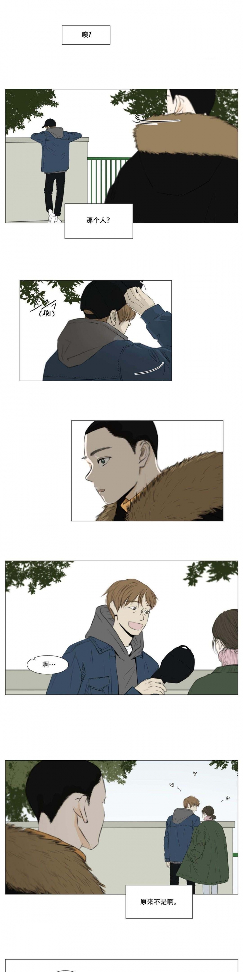 十二月好唱到祝英漫画,第7话5图