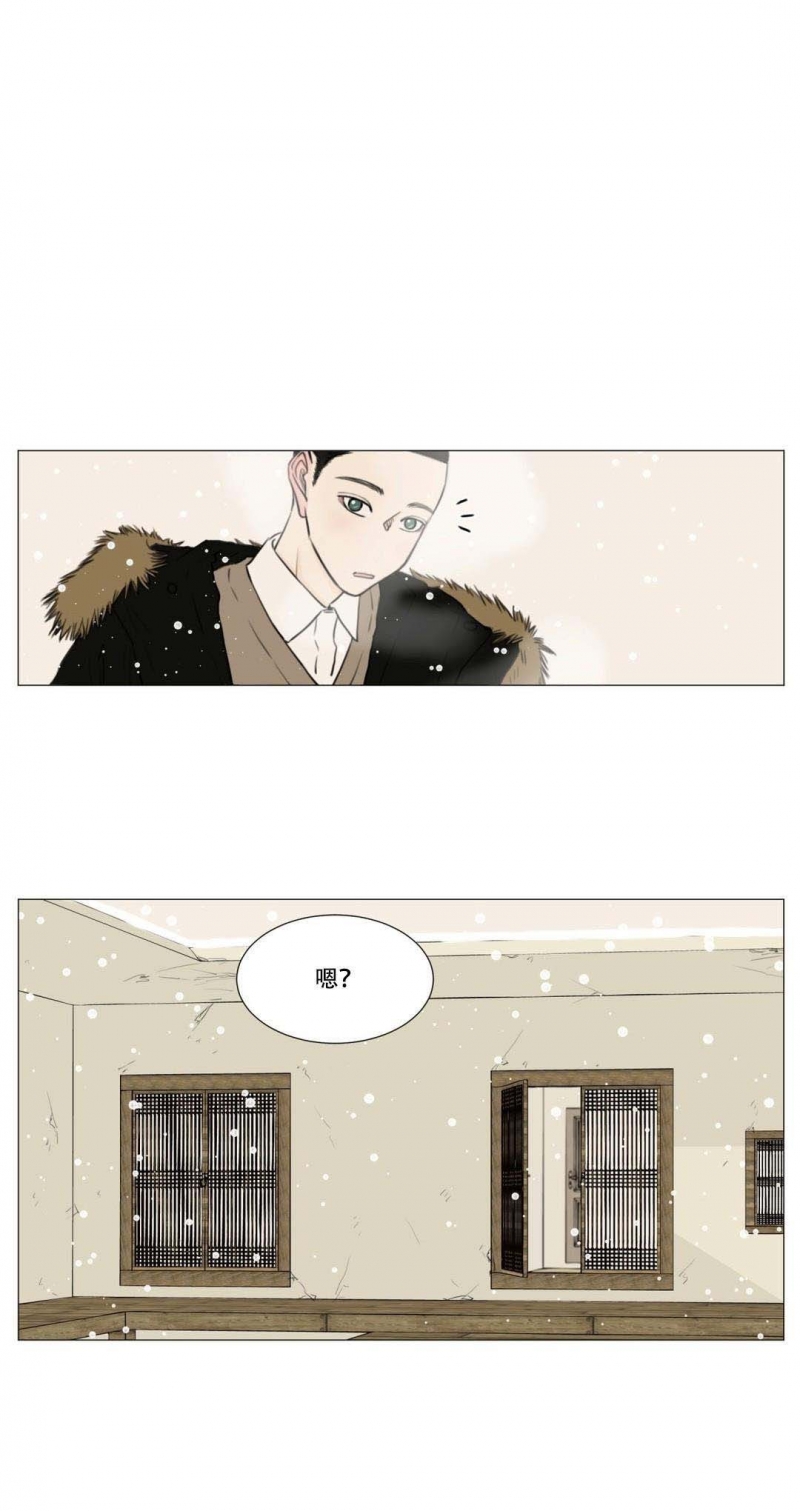 十二月份星座漫画,第17话1图