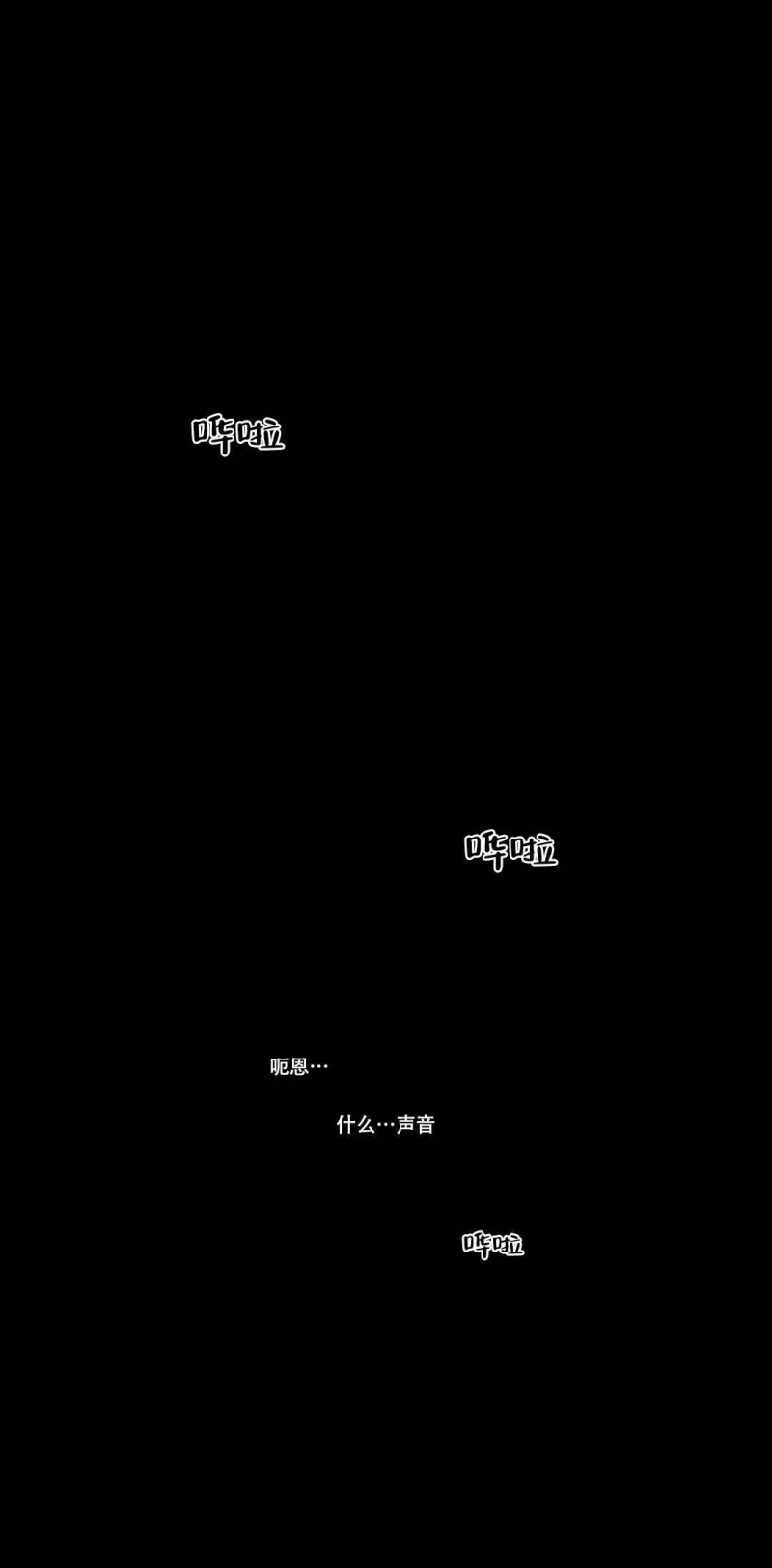 十二月是什么座 星座漫画,第12话5图
