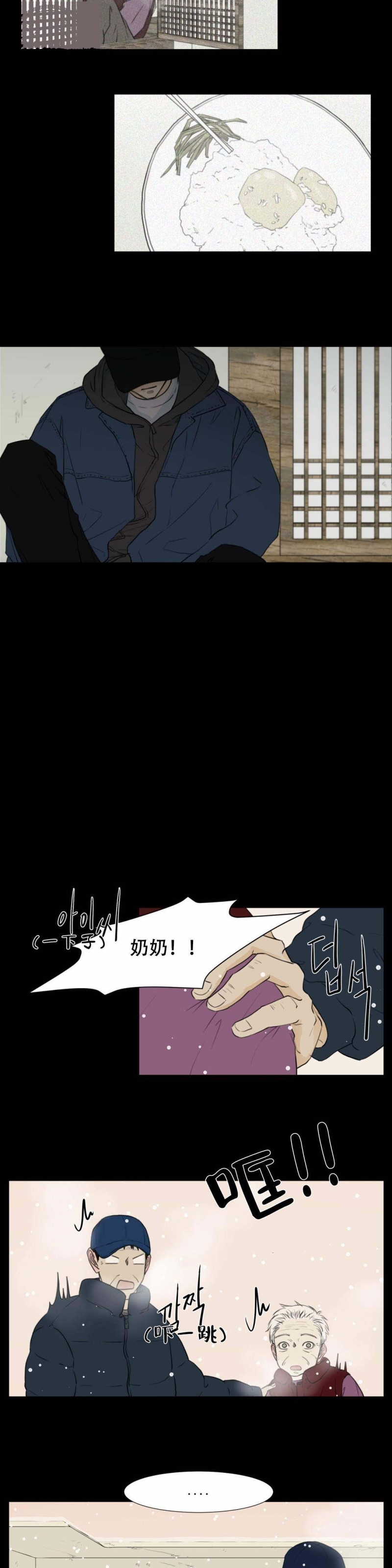 十二月是什么座 星座漫画,第18话3图